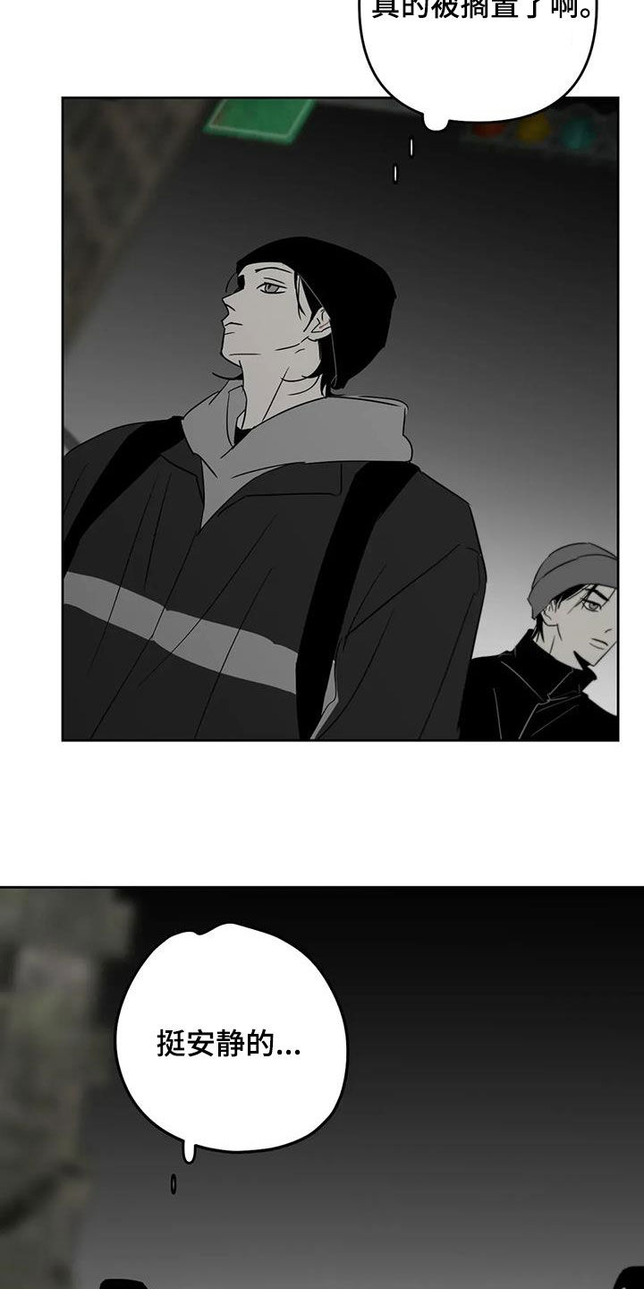 孽缘在线免费观看漫画,第74话2图