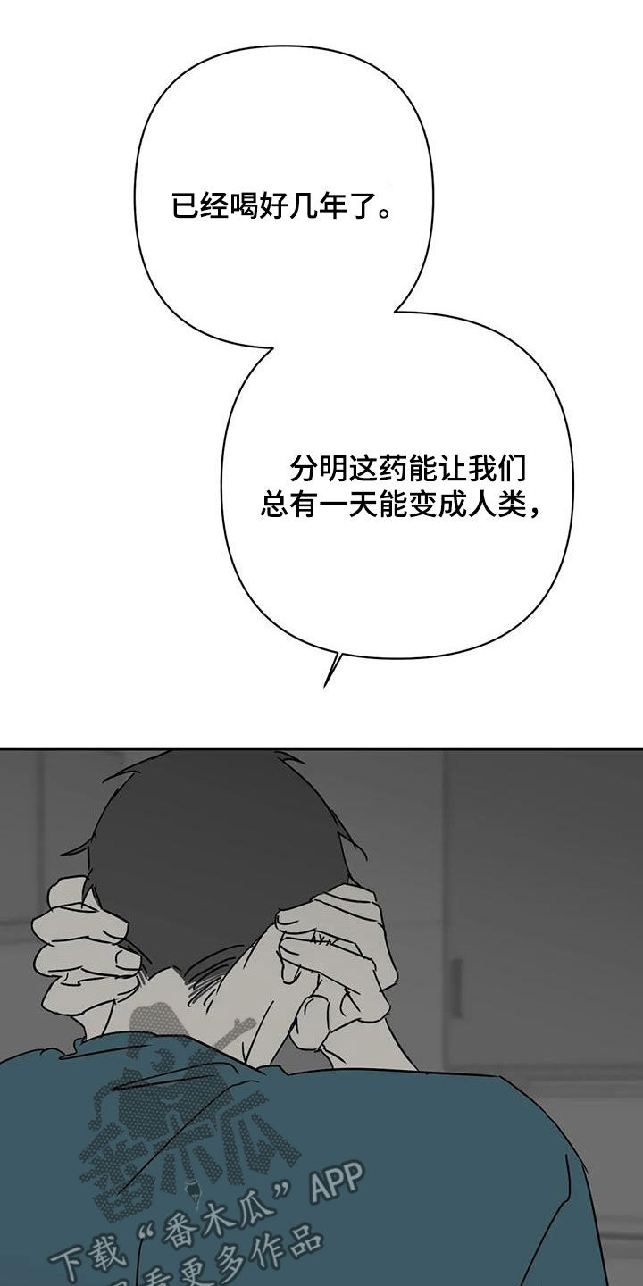 孽缘在线免费观看漫画,第52话2图