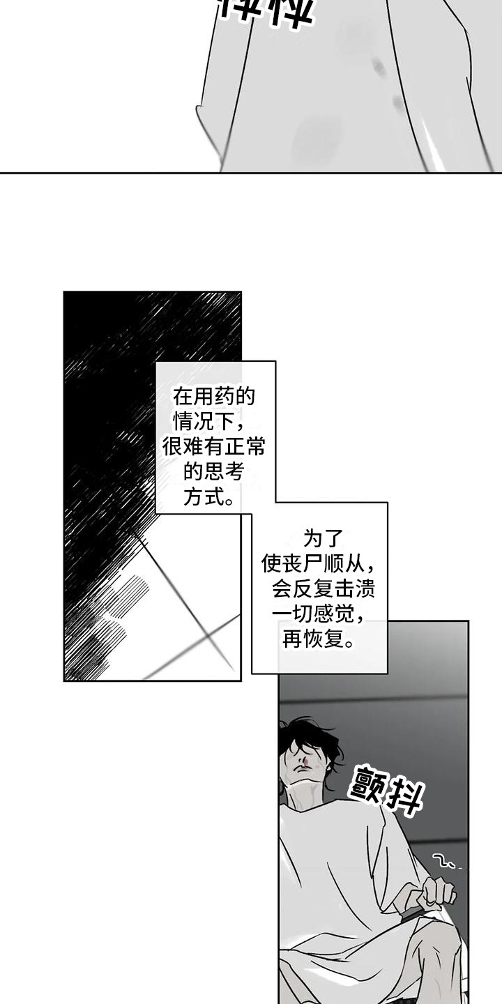 孽缘在线免费观看漫画,第9话1图