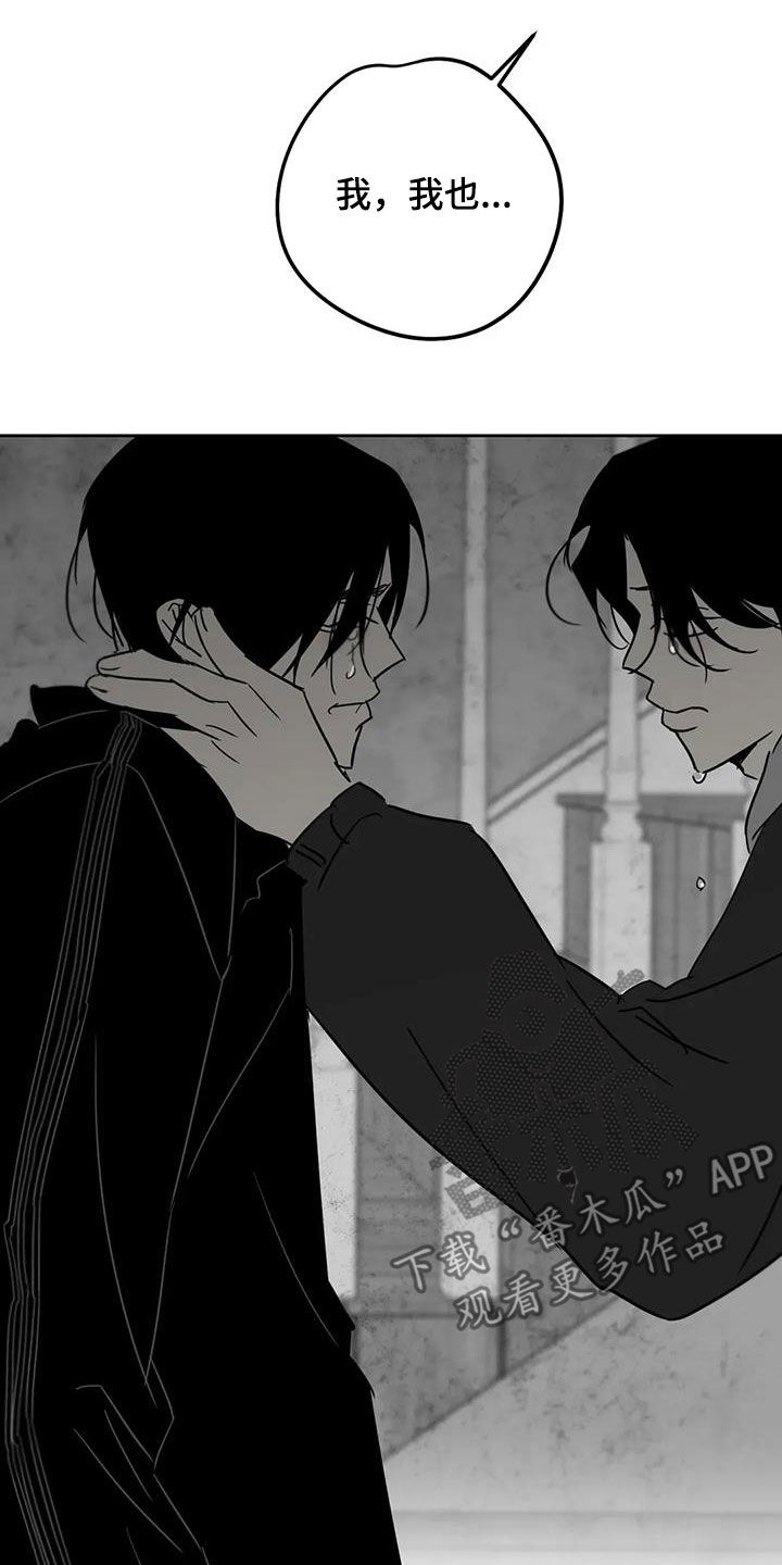 孽缘在线免费观看漫画,第79话1图