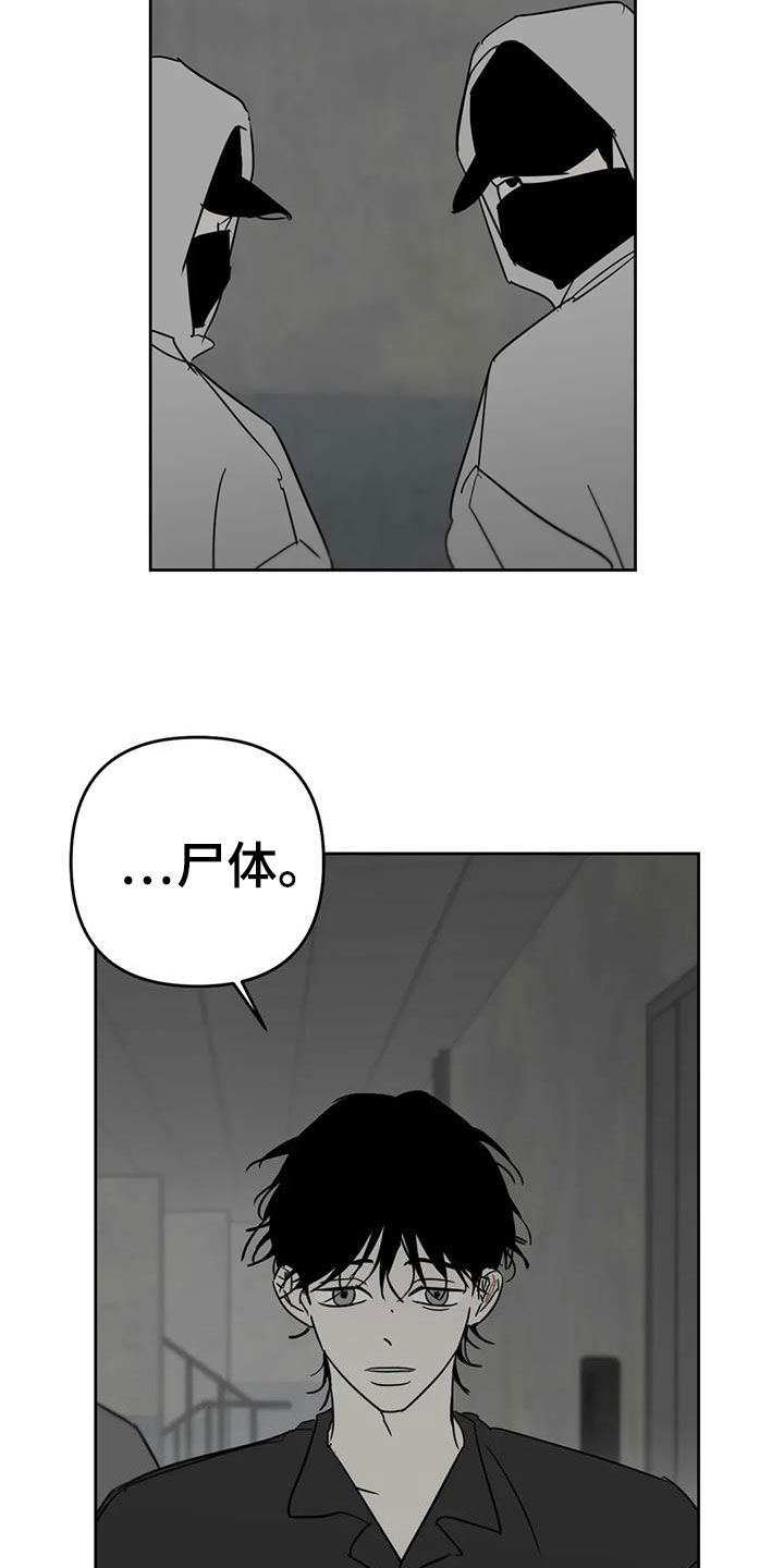 孽缘在线免费观看漫画,第64话1图