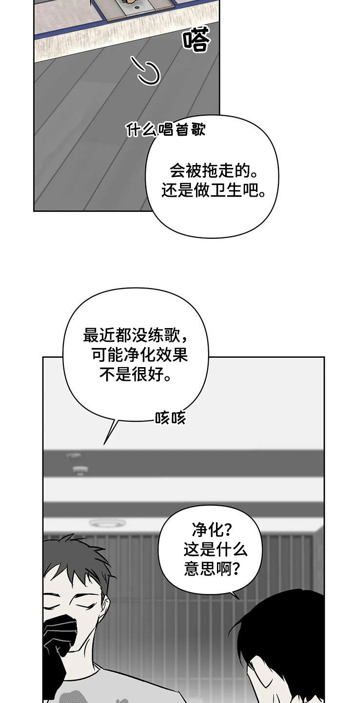 孽缘漫画,第29话1图