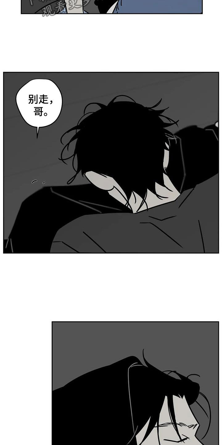 孽缘在线免费观看漫画,第41章：做梦1图