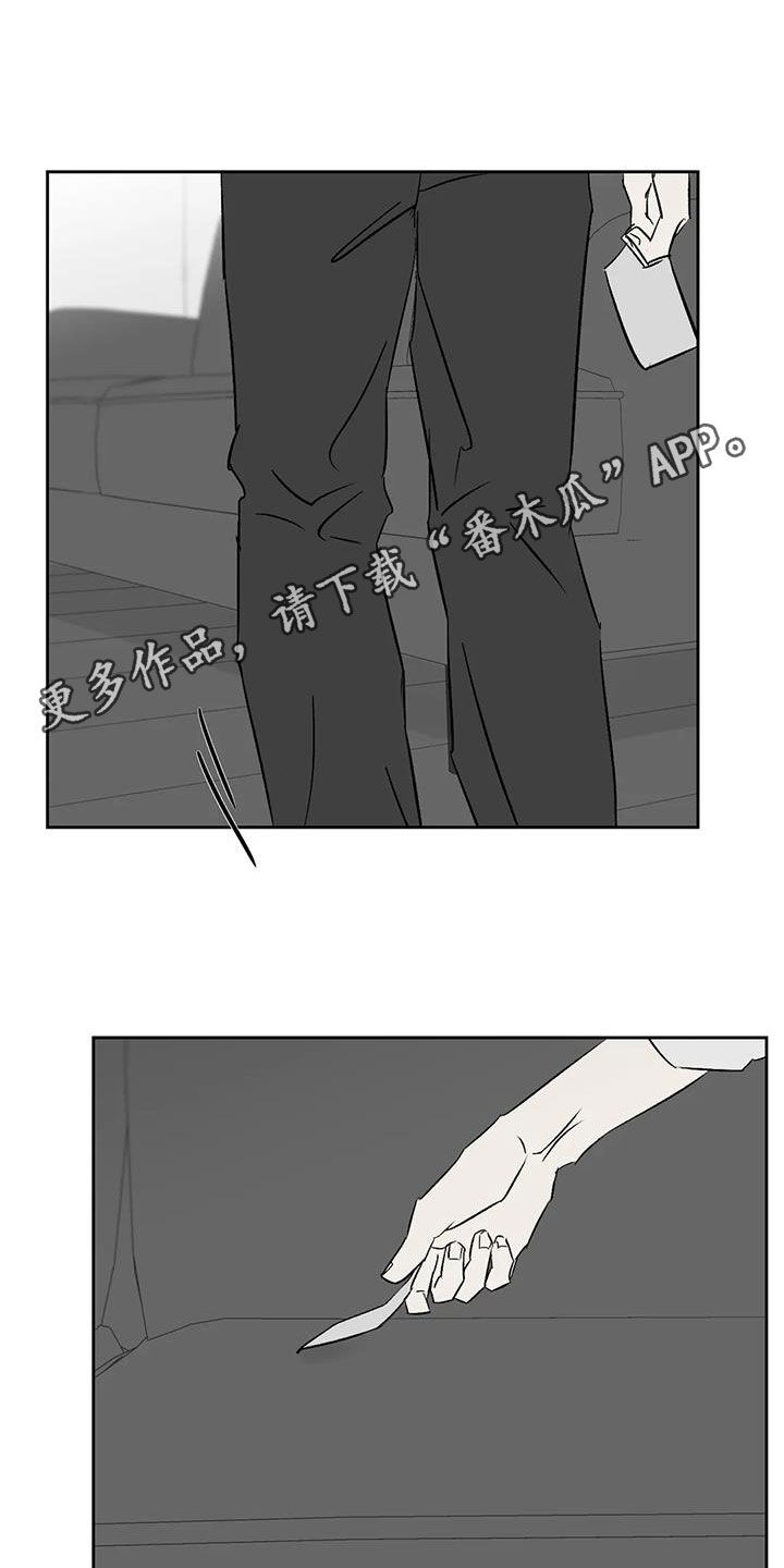 孽缘漫画,第25话1图