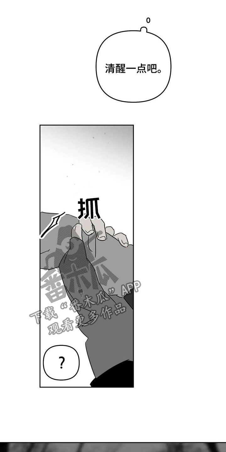 孽缘在线免费观看漫画,第77话1图