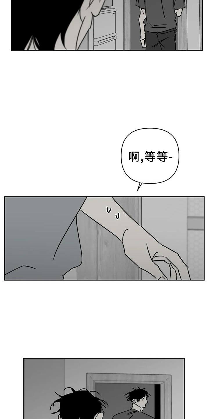 孽缘在线免费观看漫画,第48话1图