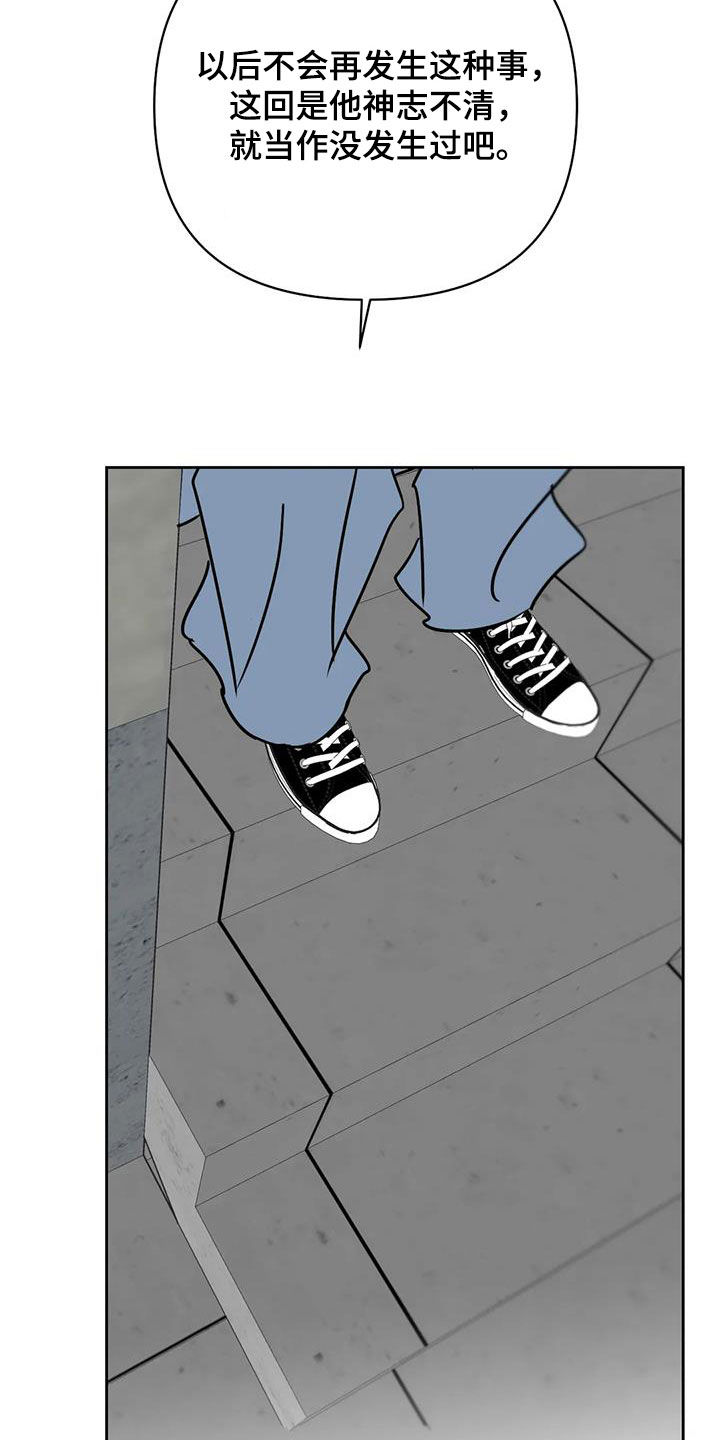 孽缘在线免费观看漫画,第43话2图