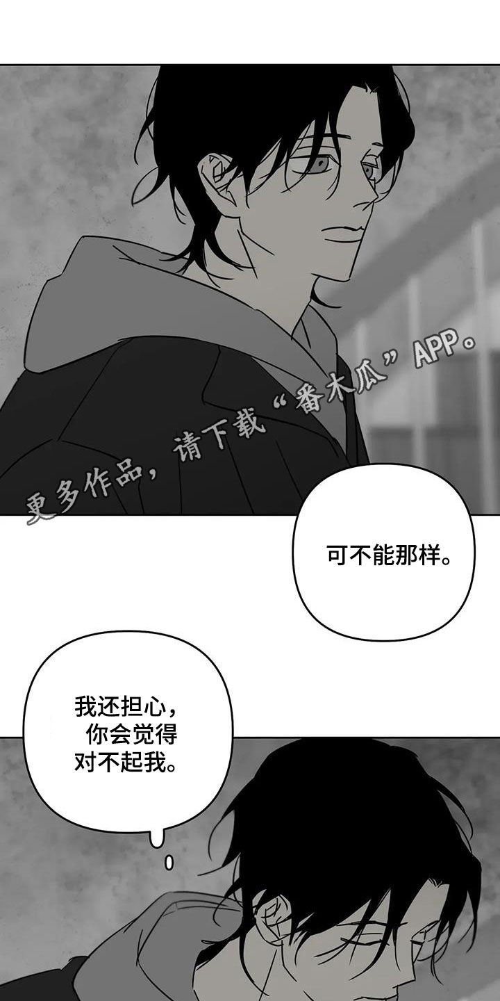 孽缘漫画,第79话1图