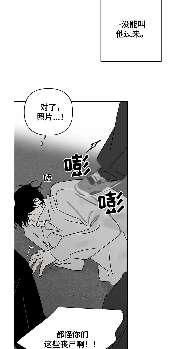 孽缘在线免费观看漫画,第35话1图