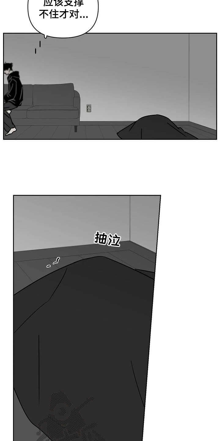 孽缘在线免费观看漫画,第36话2图