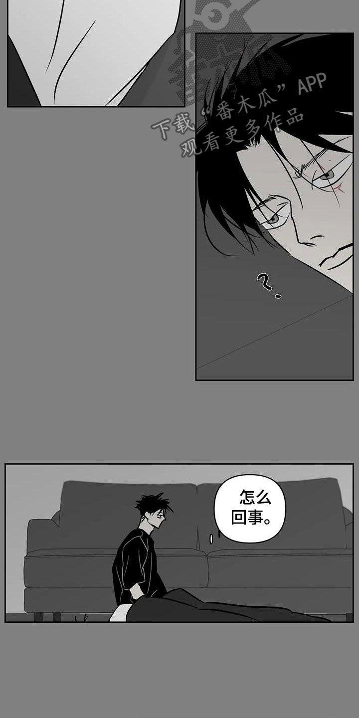 孽缘在线免费观看漫画,第33话1图