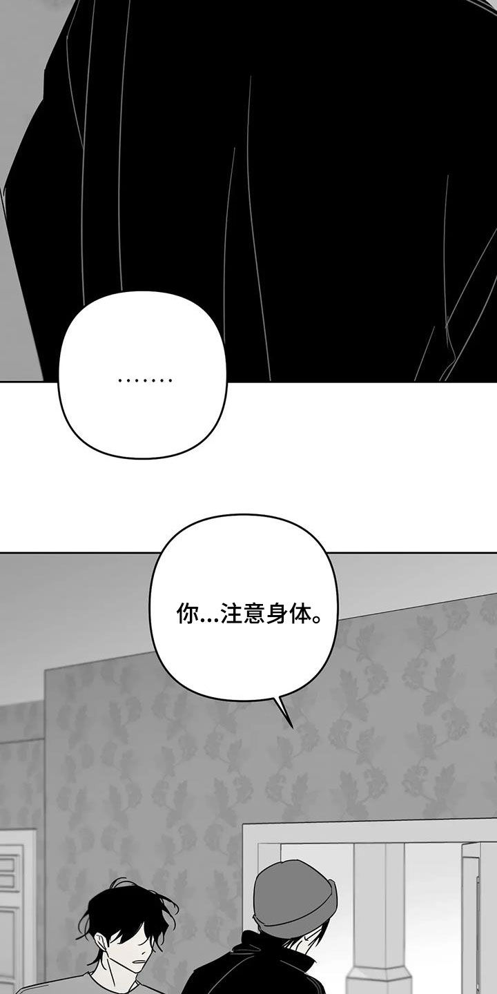 孽缘在线免费观看漫画,第83话2图