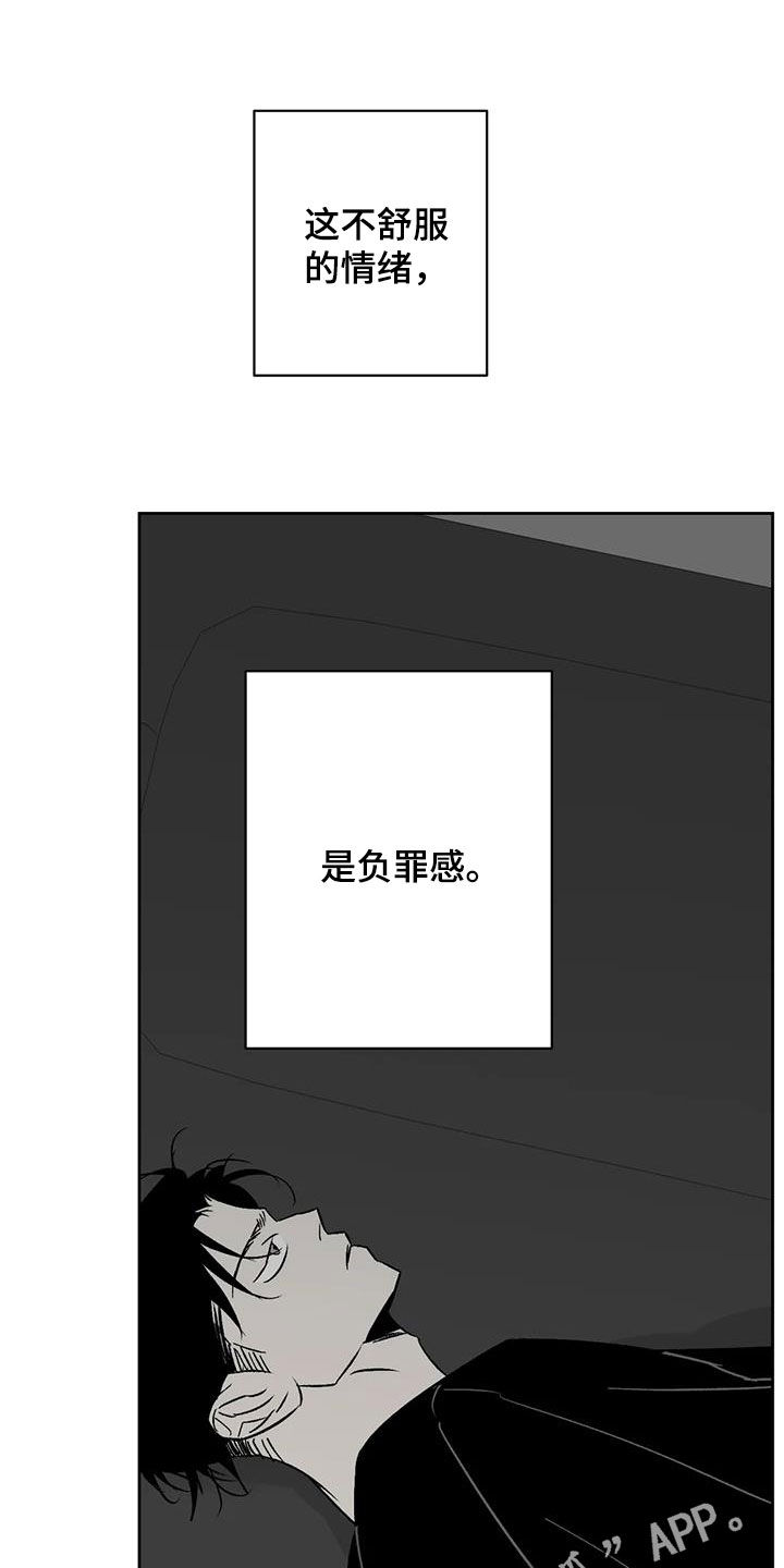 孽缘漫画,第32章：怪恶心的1图