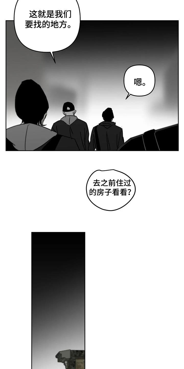 孽缘在线免费观看漫画,第74话2图