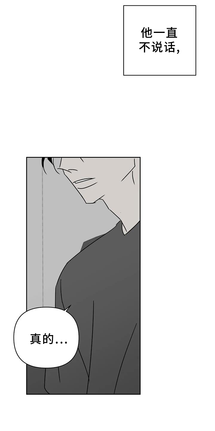 孽缘在线免费观看漫画,第49话1图