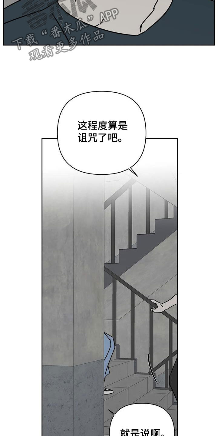 孽缘在线免费观看漫画,第43话1图