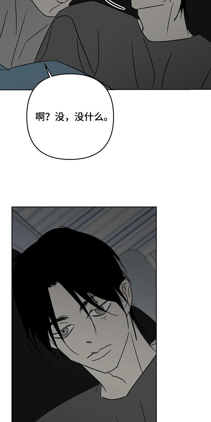 孽缘在线免费观看漫画,第81话1图