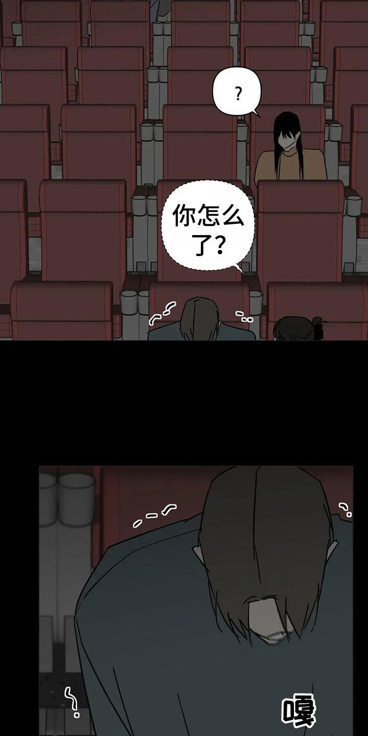 孽缘在线免费观看漫画,第56话1图