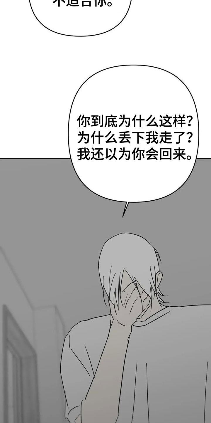 孽缘在线免费观看漫画,第65话2图