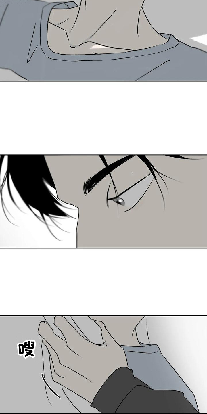 孽缘在线免费观看漫画,第4话2图