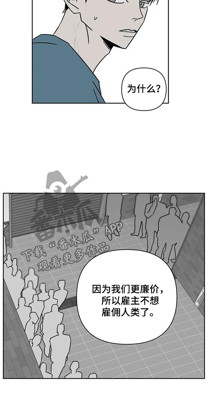 孽缘在线免费观看漫画,第34章：廉价劳动力1图