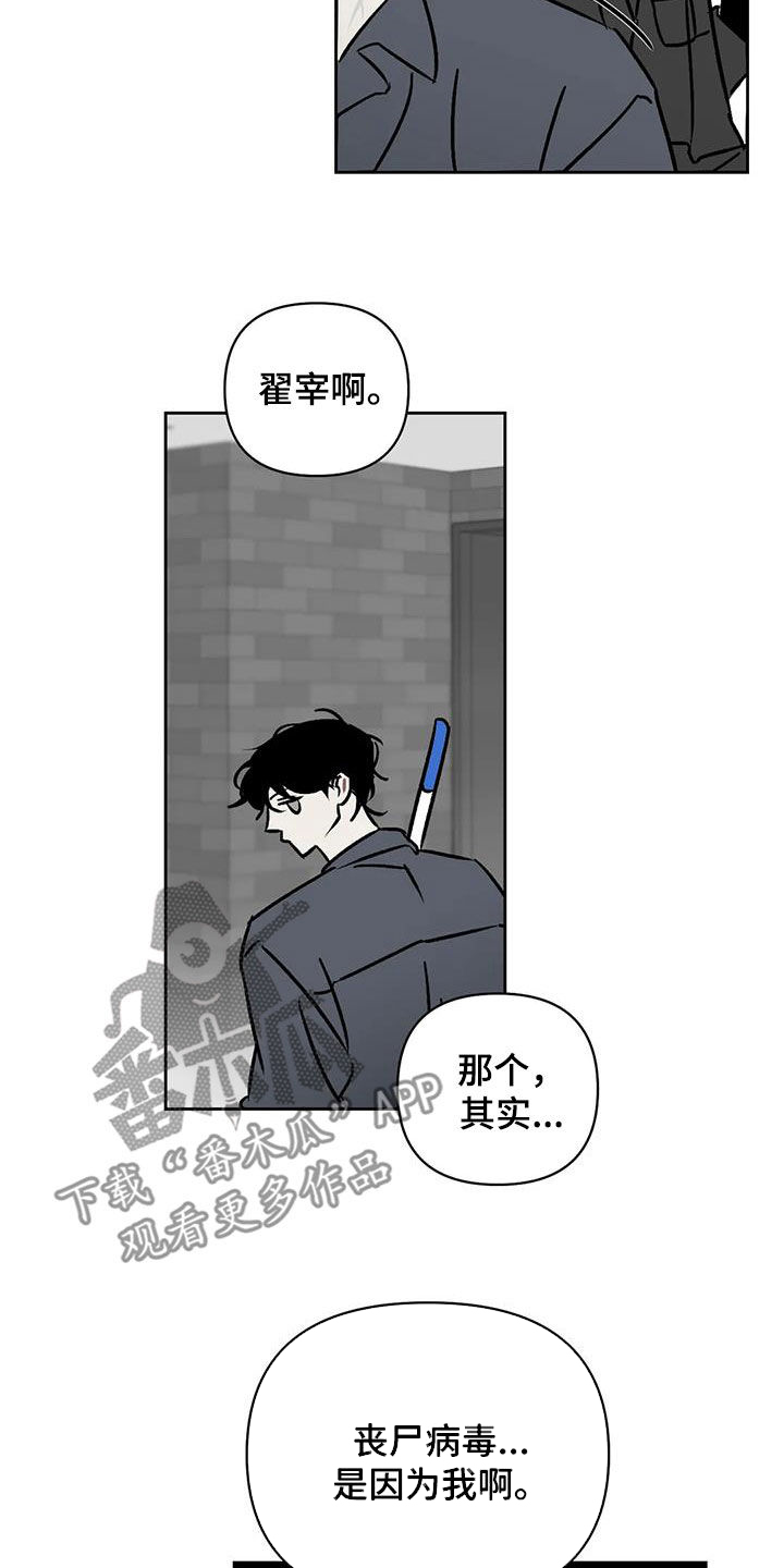 孽缘在线免费观看漫画,第22话1图