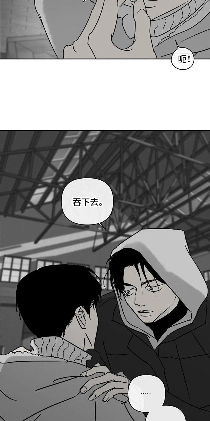 孽缘在线免费观看漫画,第5话1图