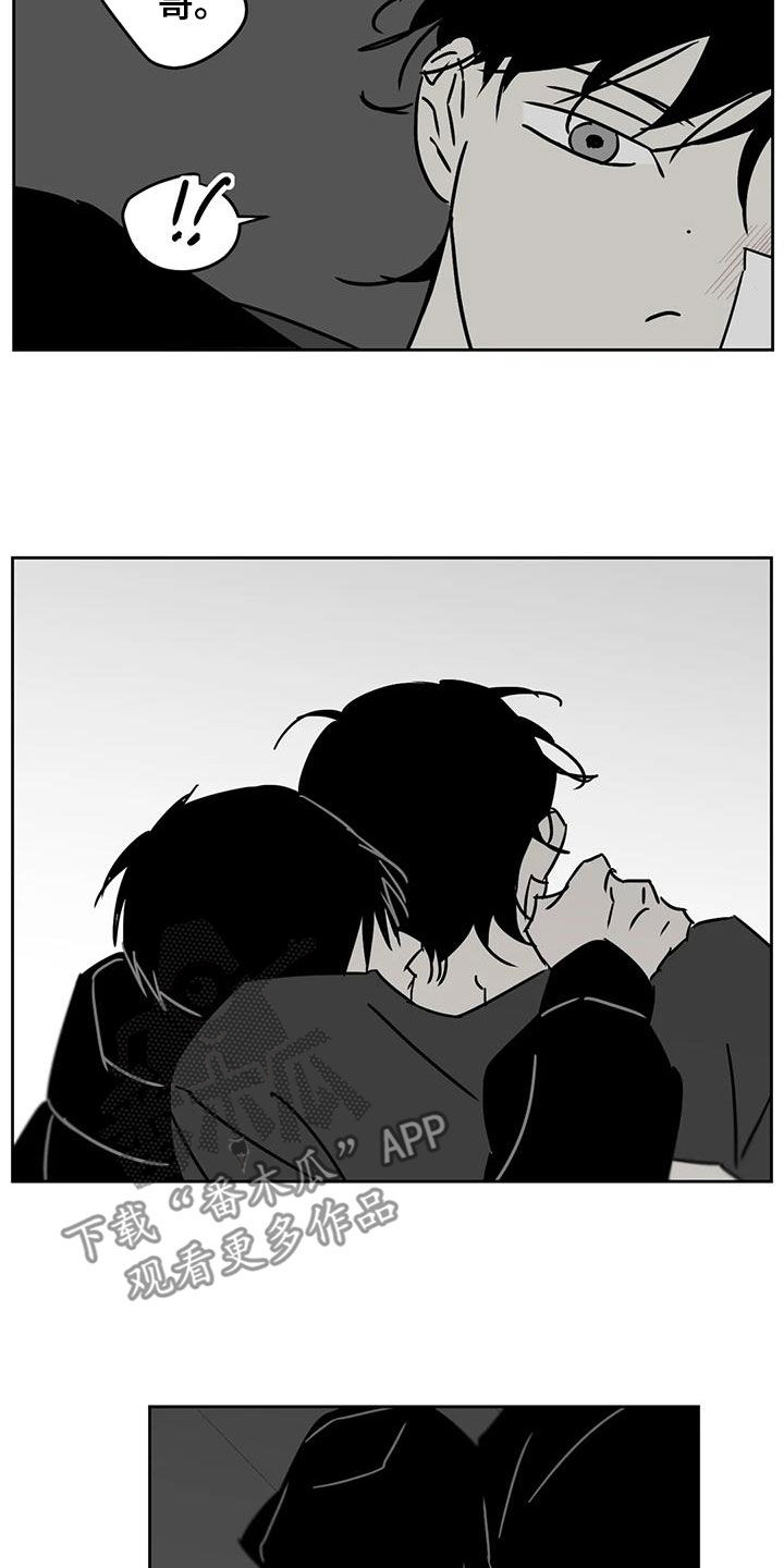 孽缘在线免费观看漫画,第41话2图