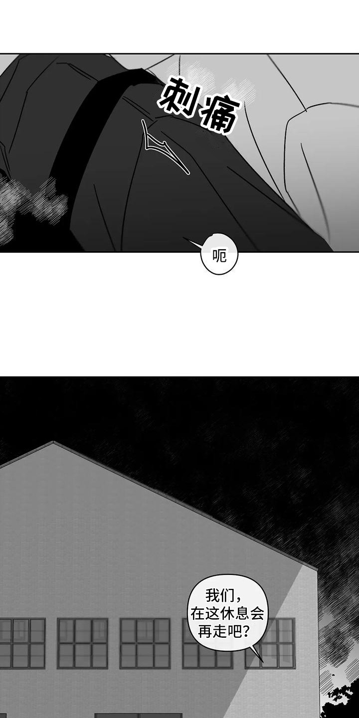 孽缘在线免费观看漫画,第5话2图