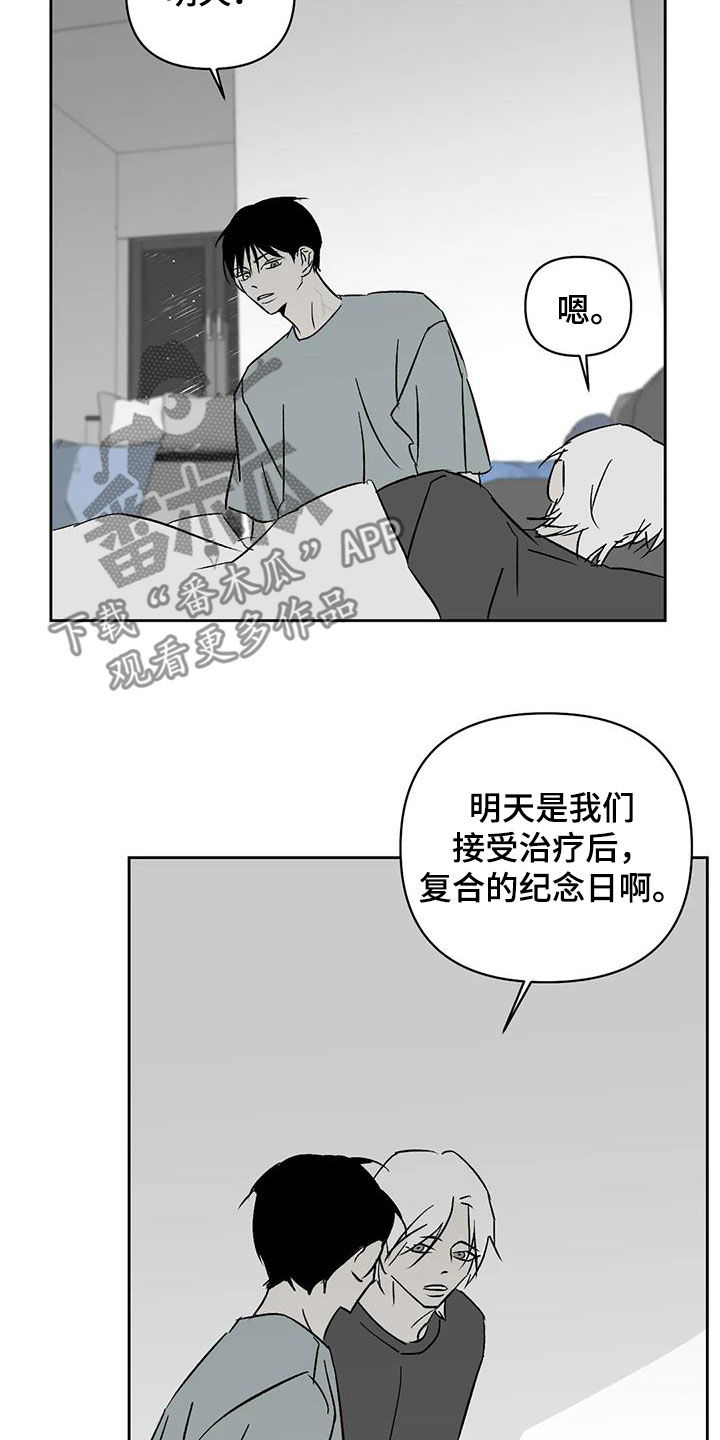 孽缘在线免费观看漫画,第28话2图