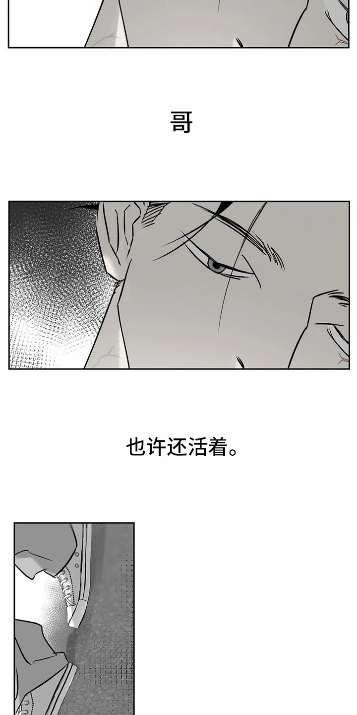孽缘在线免费观看漫画,第12话1图
