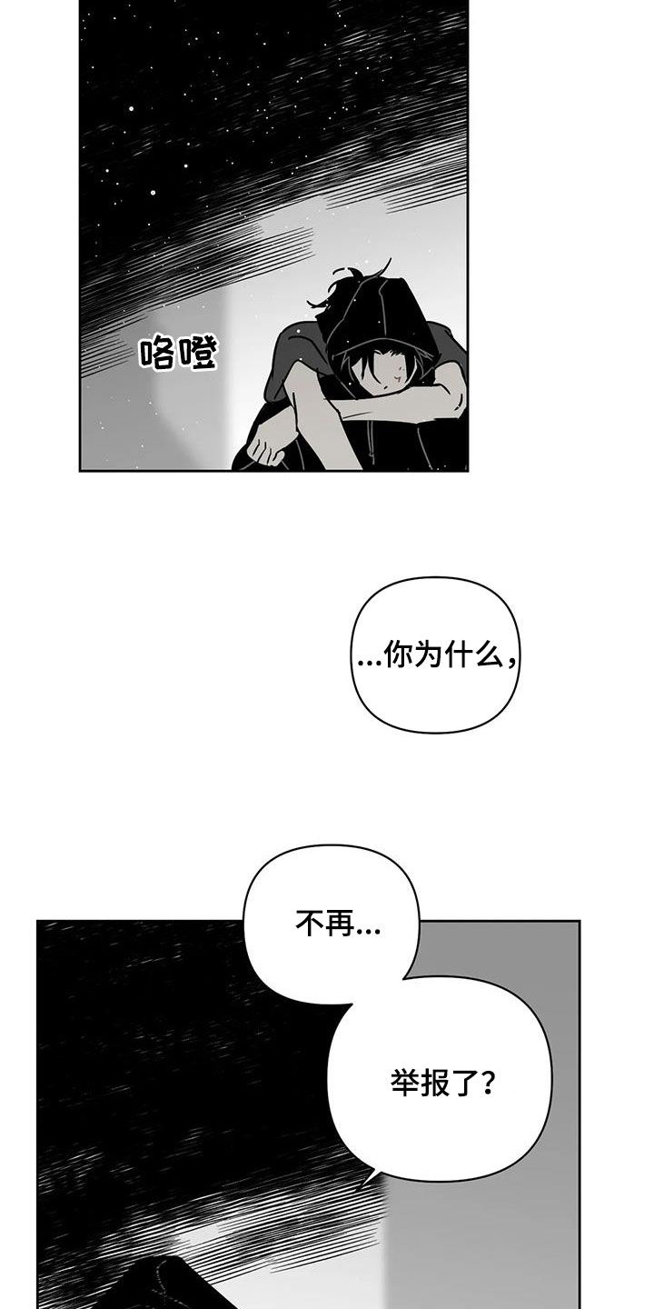 孽缘在线免费观看漫画,第39话1图