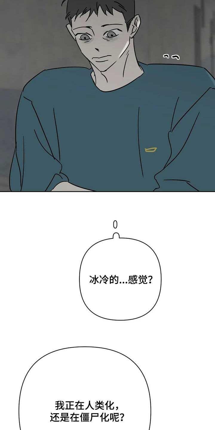 孽缘在线免费观看漫画,第53话2图