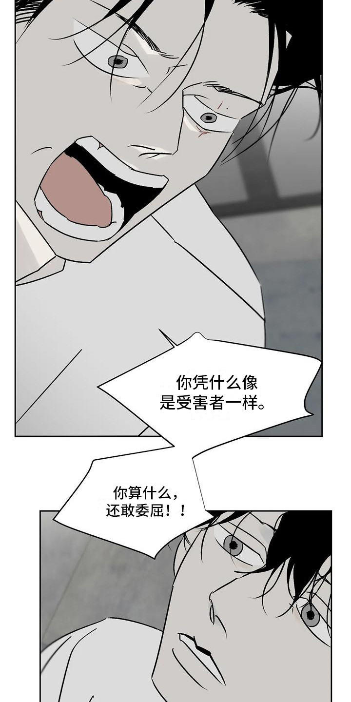 孽缘在线免费观看漫画,第10话2图