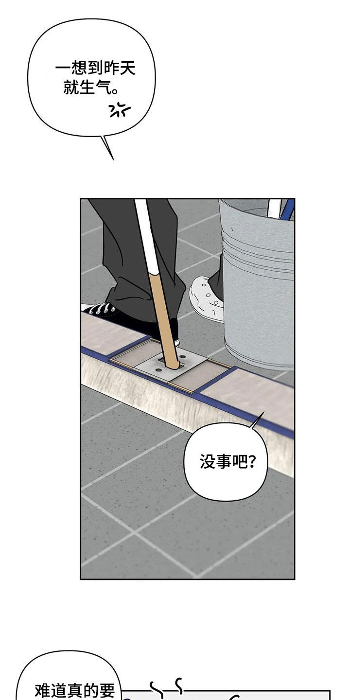 孽缘在线免费观看漫画,第16话2图