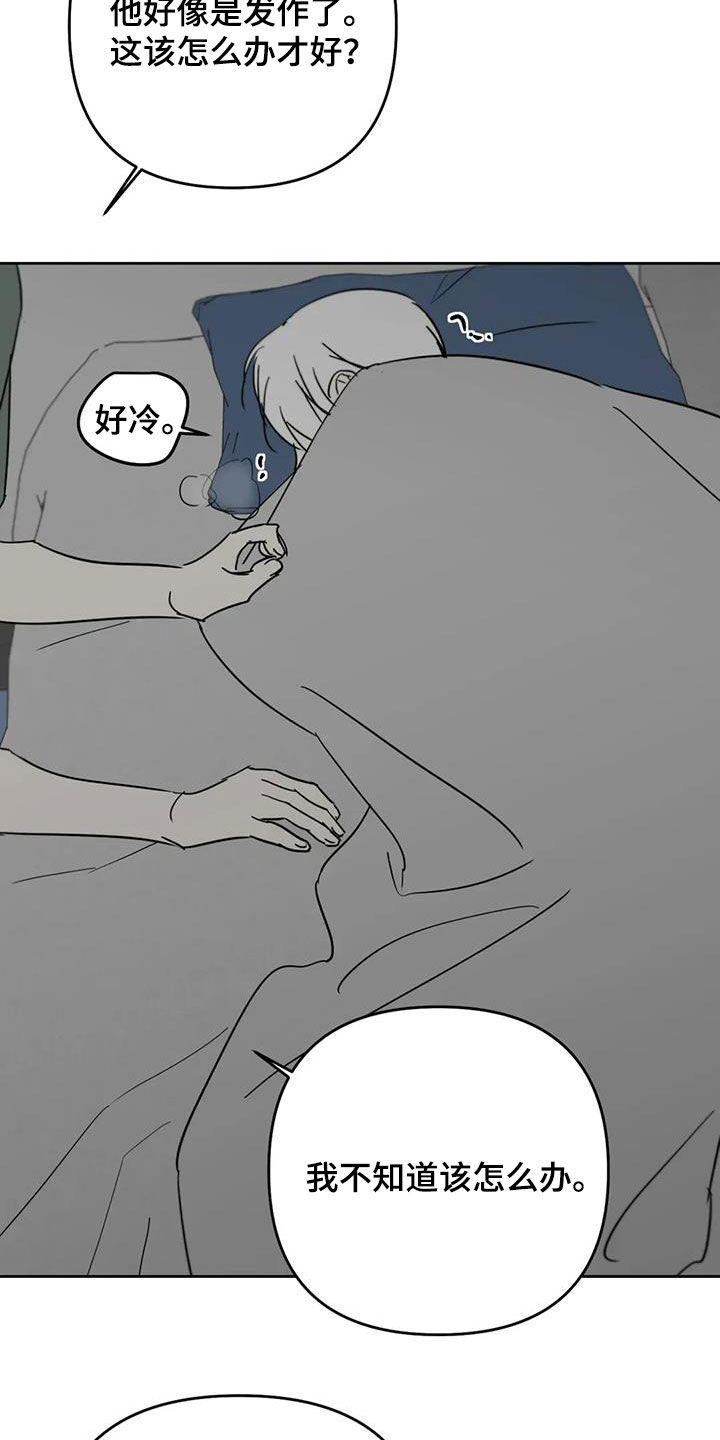 孽缘在线免费观看漫画,第67话1图