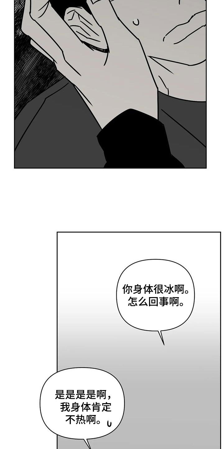 孽缘在线免费观看漫画,第41话1图