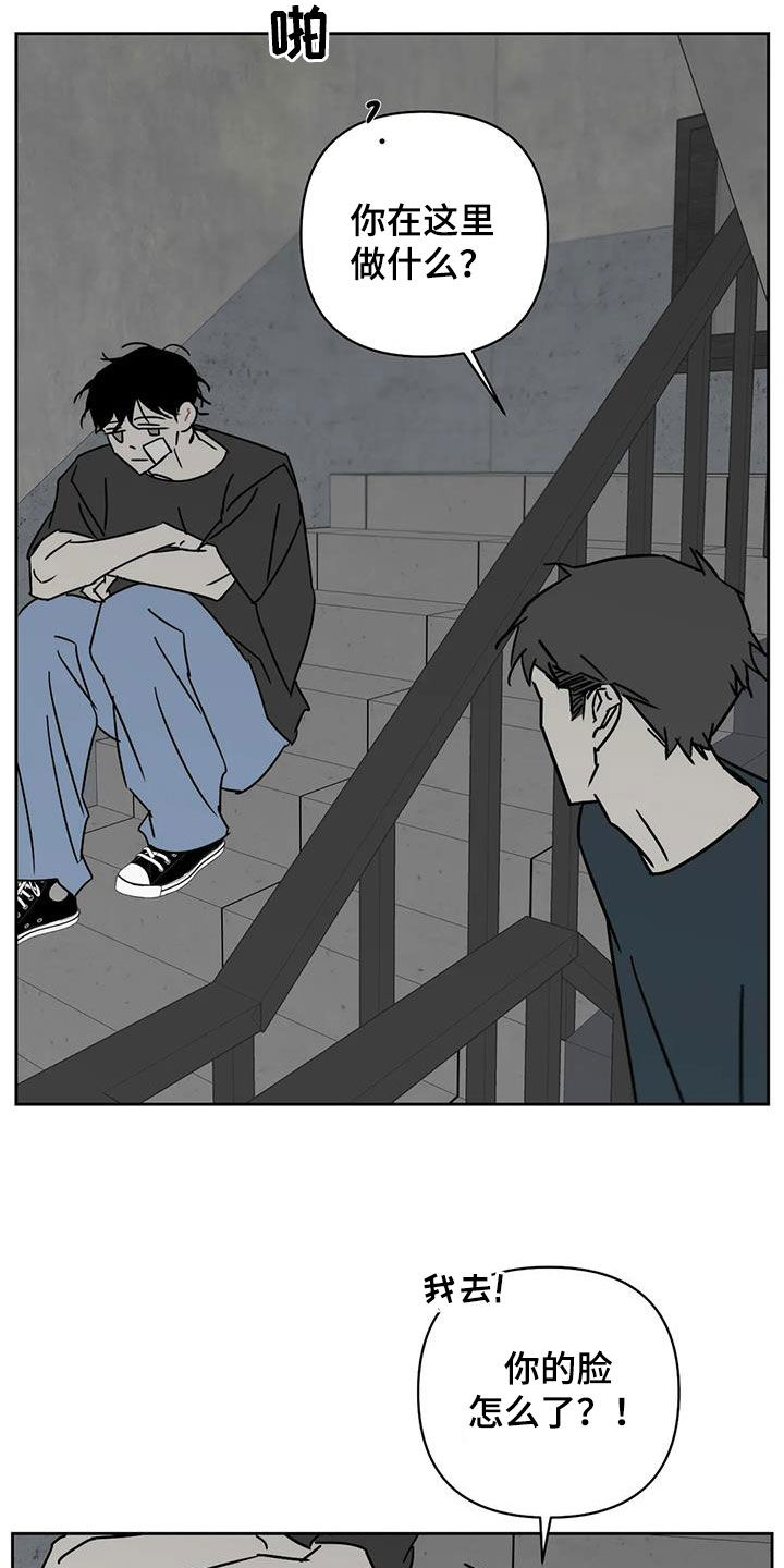 孽缘在线免费观看漫画,第43话1图