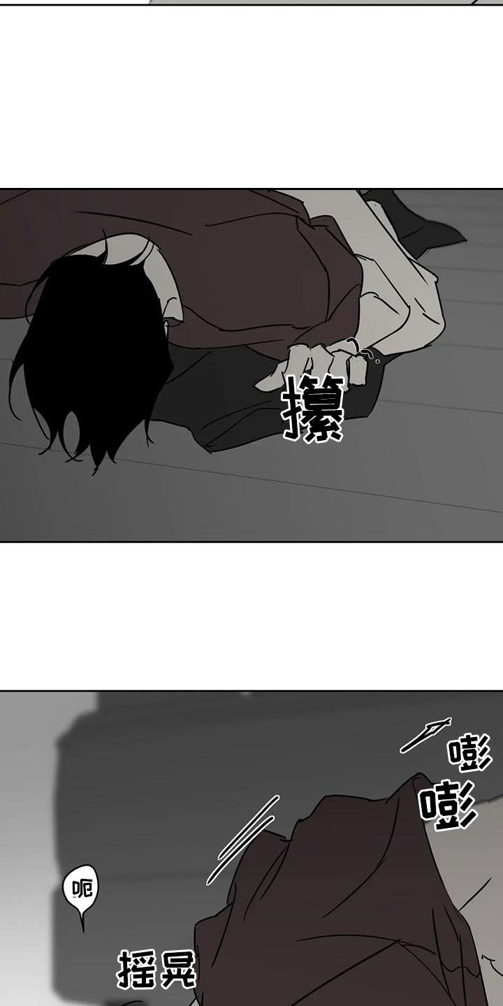 孽缘在线免费观看漫画,第51话1图