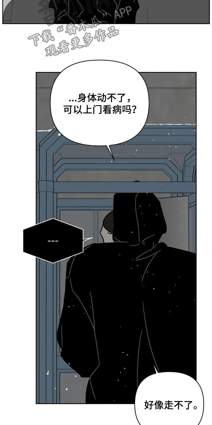 孽缘在线免费观看漫画,第38章：动不了2图