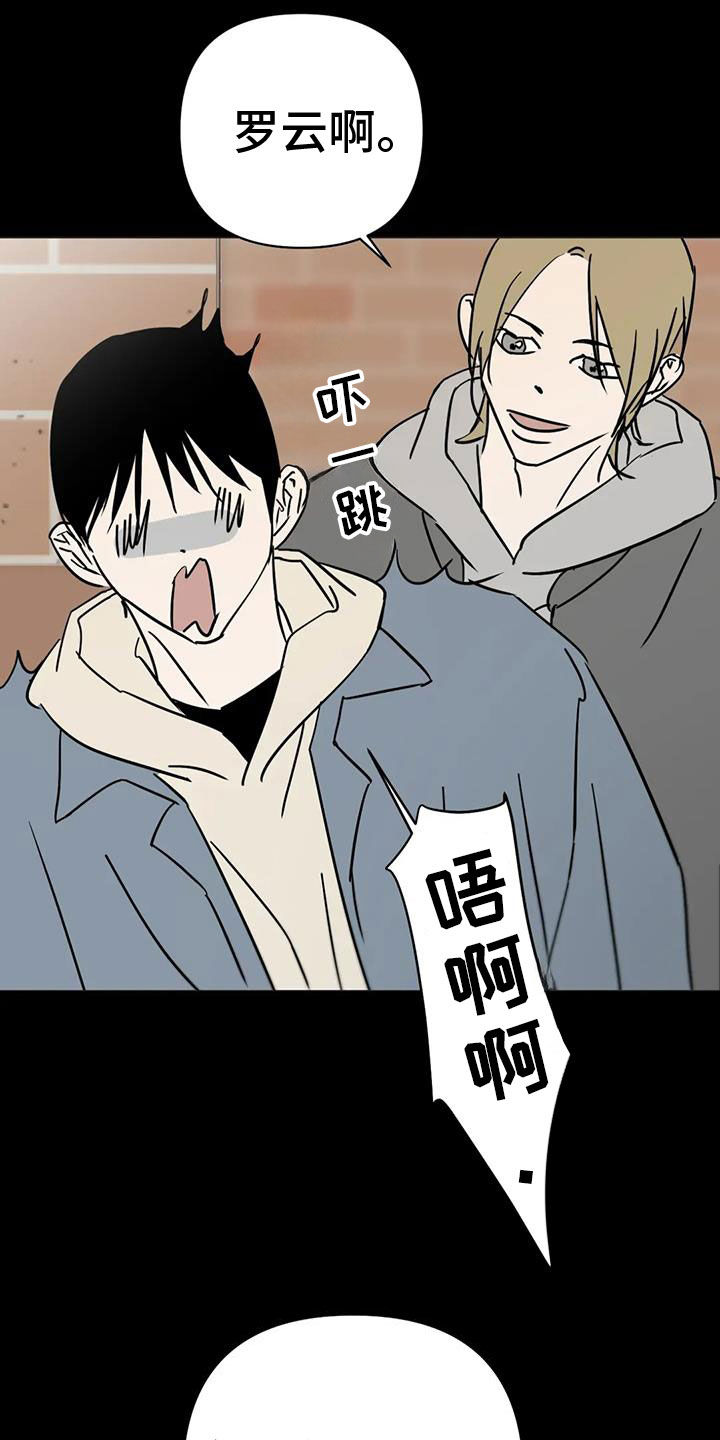 孽缘在线免费观看漫画,第56话1图