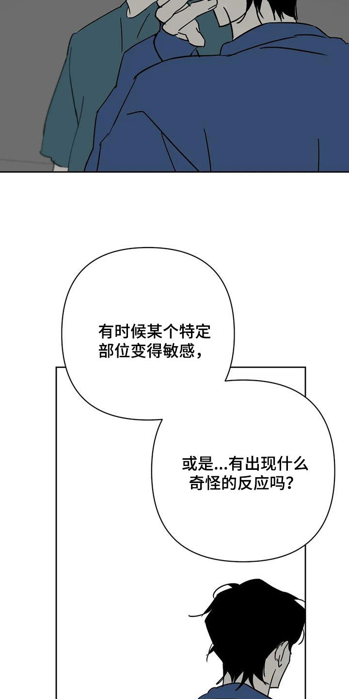 孽缘在线免费观看漫画,第52话1图