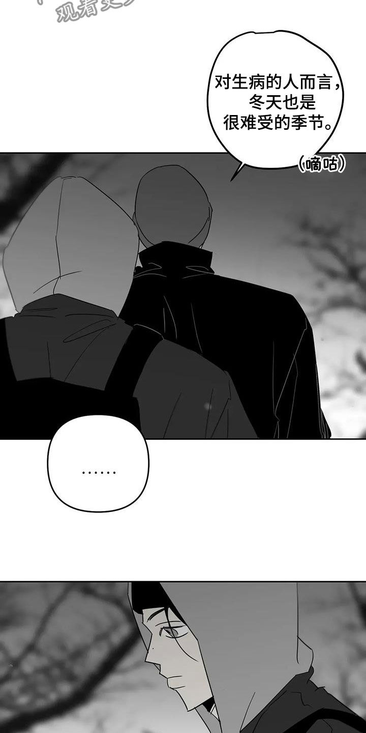 孽缘在线免费观看漫画,第76话1图