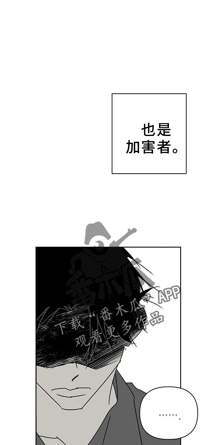 孽缘在线免费观看漫画,第47话2图