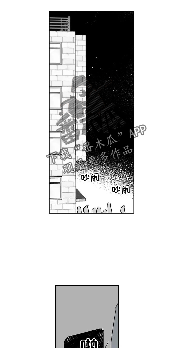 孽缘在线免费观看漫画,第48话2图