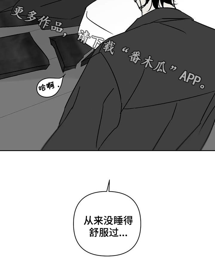 孽缘在线免费观看漫画,第15话1图
