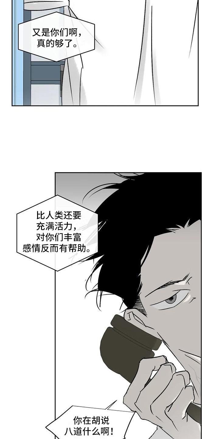 孽缘在线免费观看漫画,第13话2图