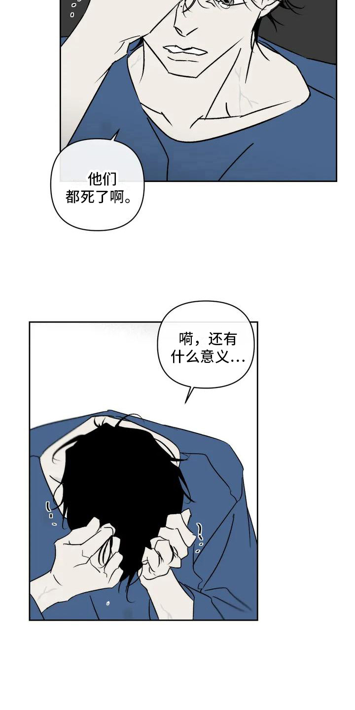 孽缘在线免费观看漫画,第2话2图