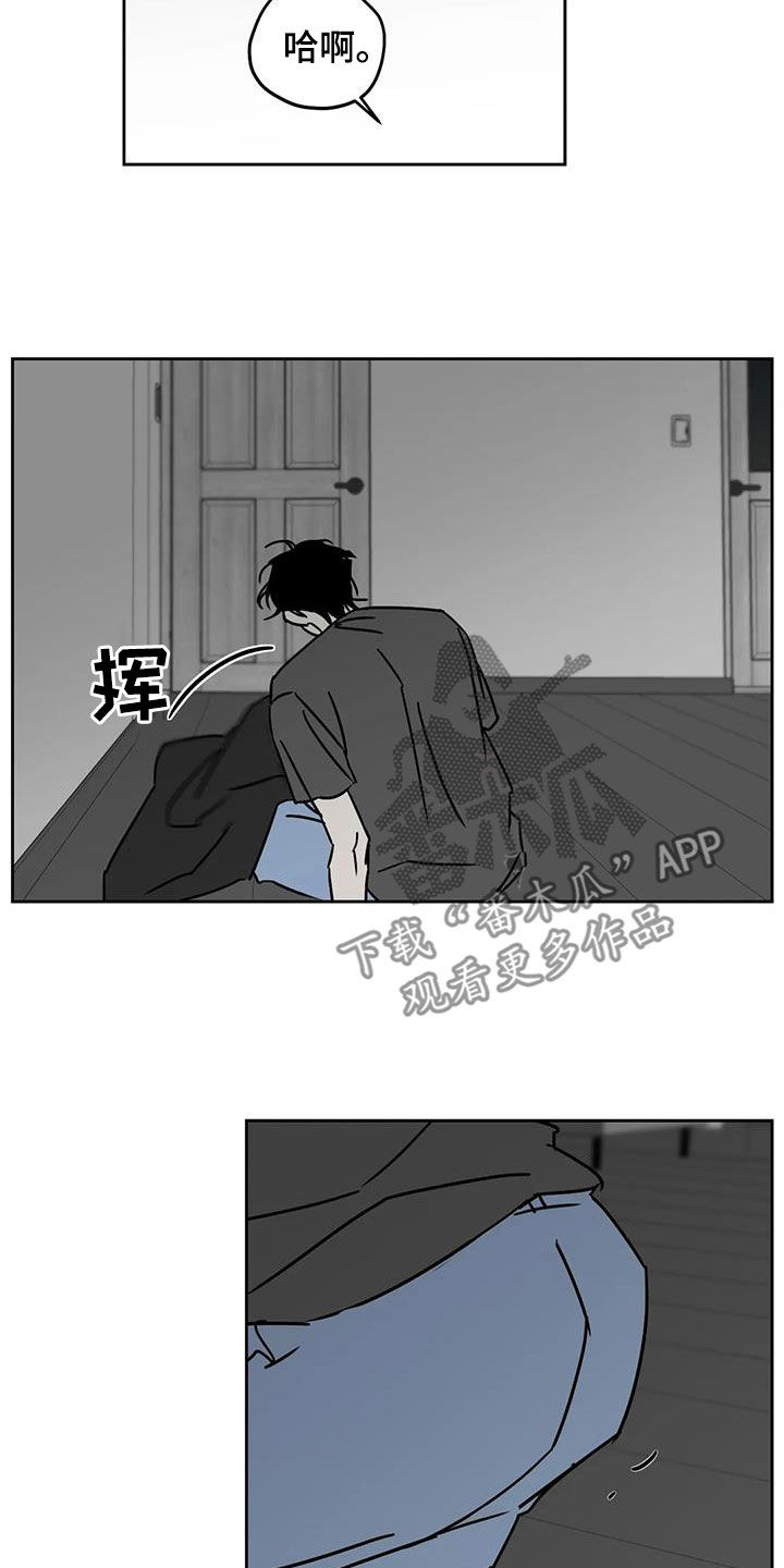 孽缘在线免费观看漫画,第36话2图