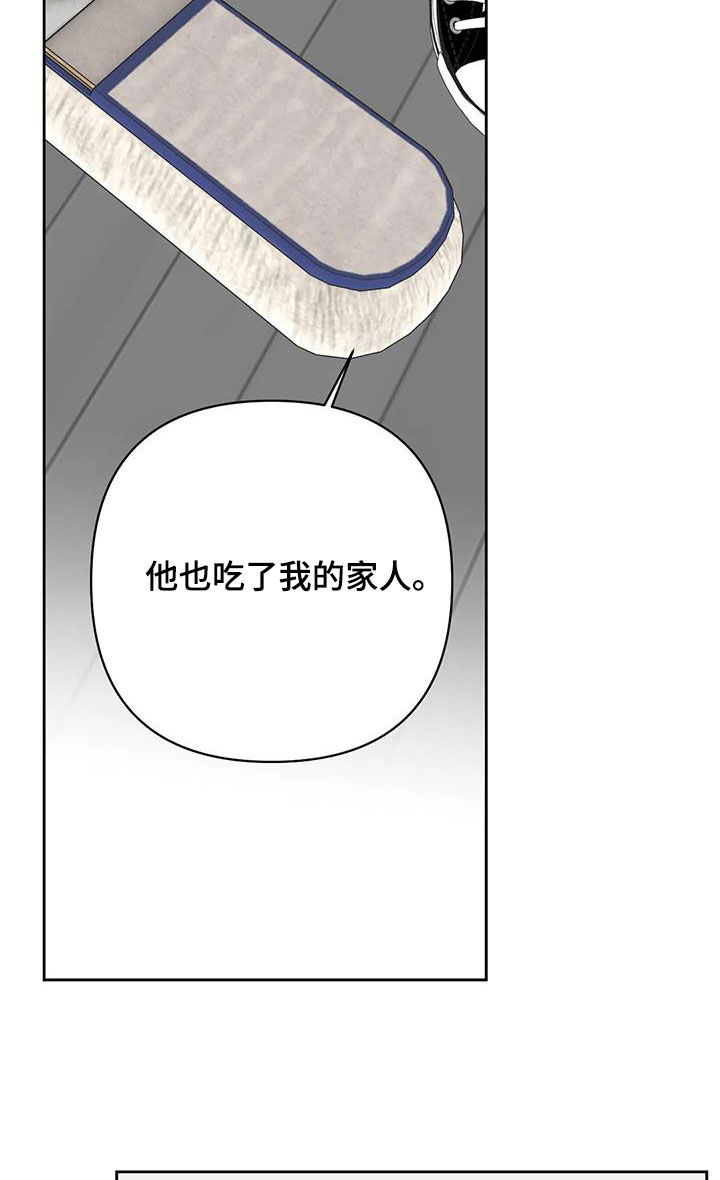 孽缘在线免费观看漫画,第33话1图
